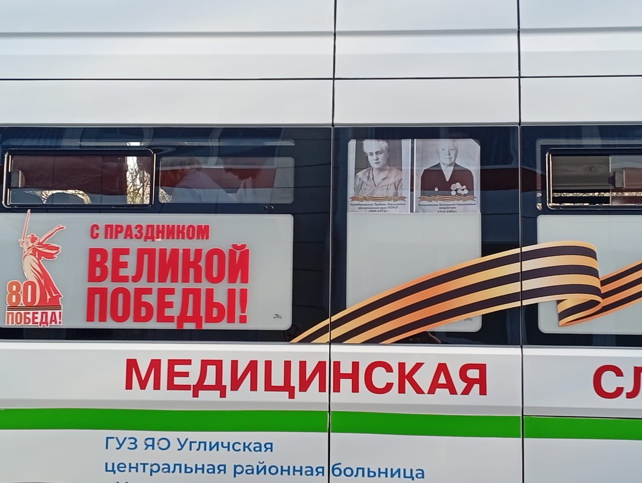 Ярославские медучреждения присоединились к акции «Бессмертный автополк»