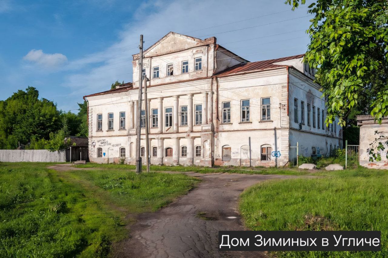 В Ярославской области на продажу выставили два памятника архитектуры