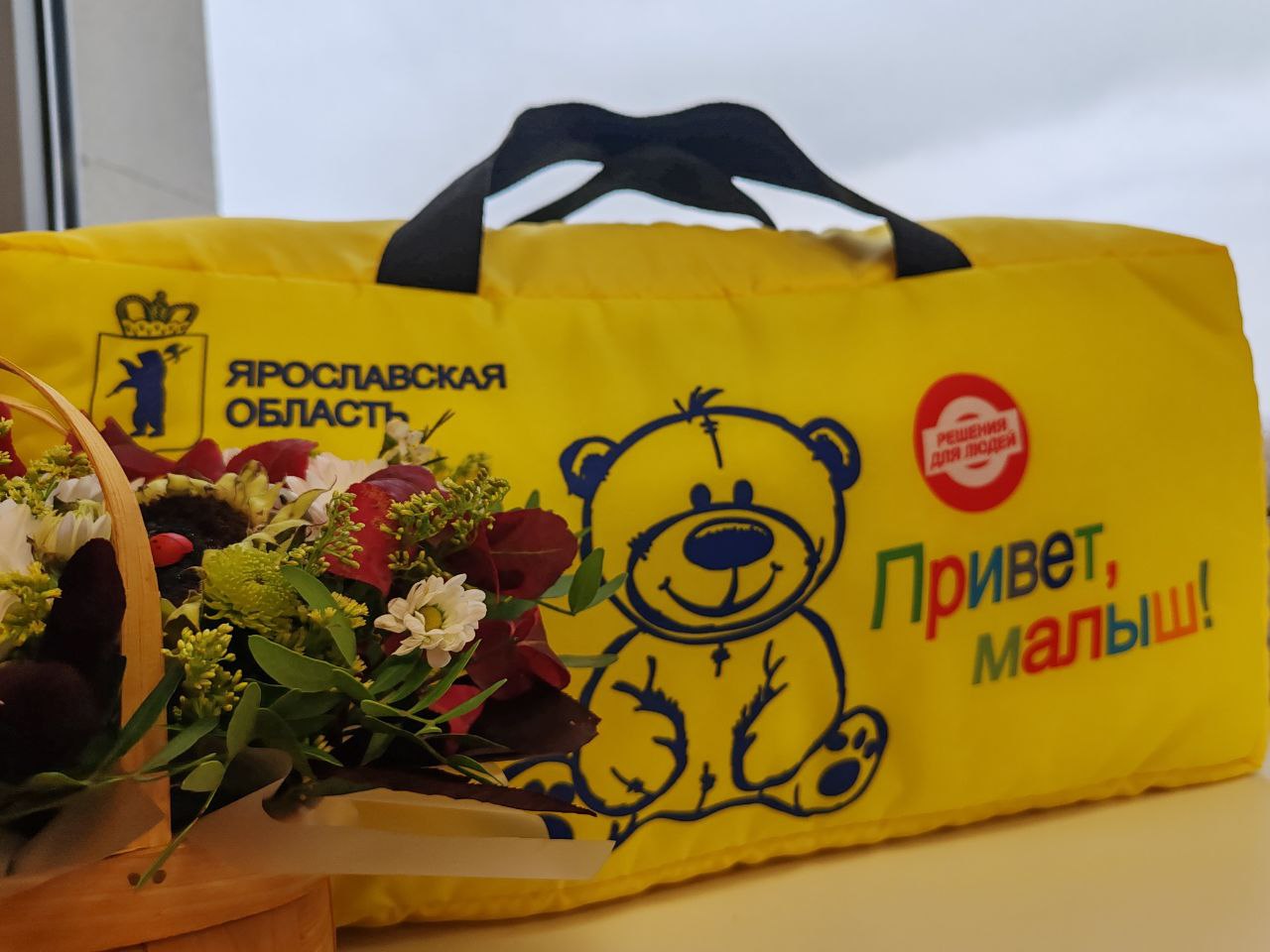 Подарки для новорожденных в Ярославской области предлагают закрепить законодательно