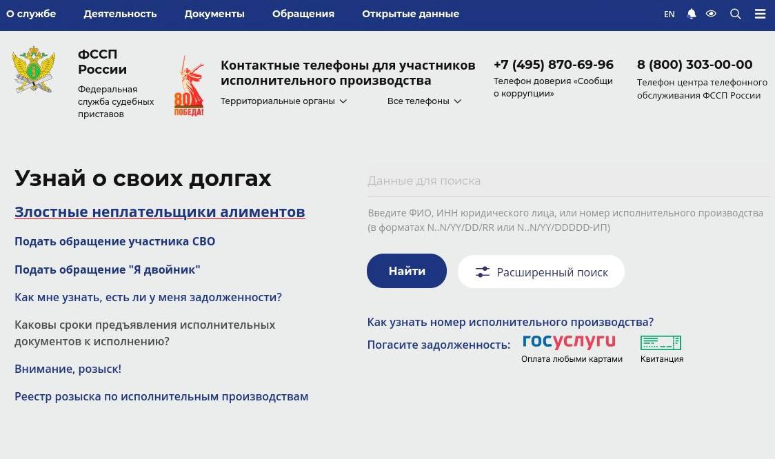 Ярославских должников по алиментам внесут в федеральный реестр