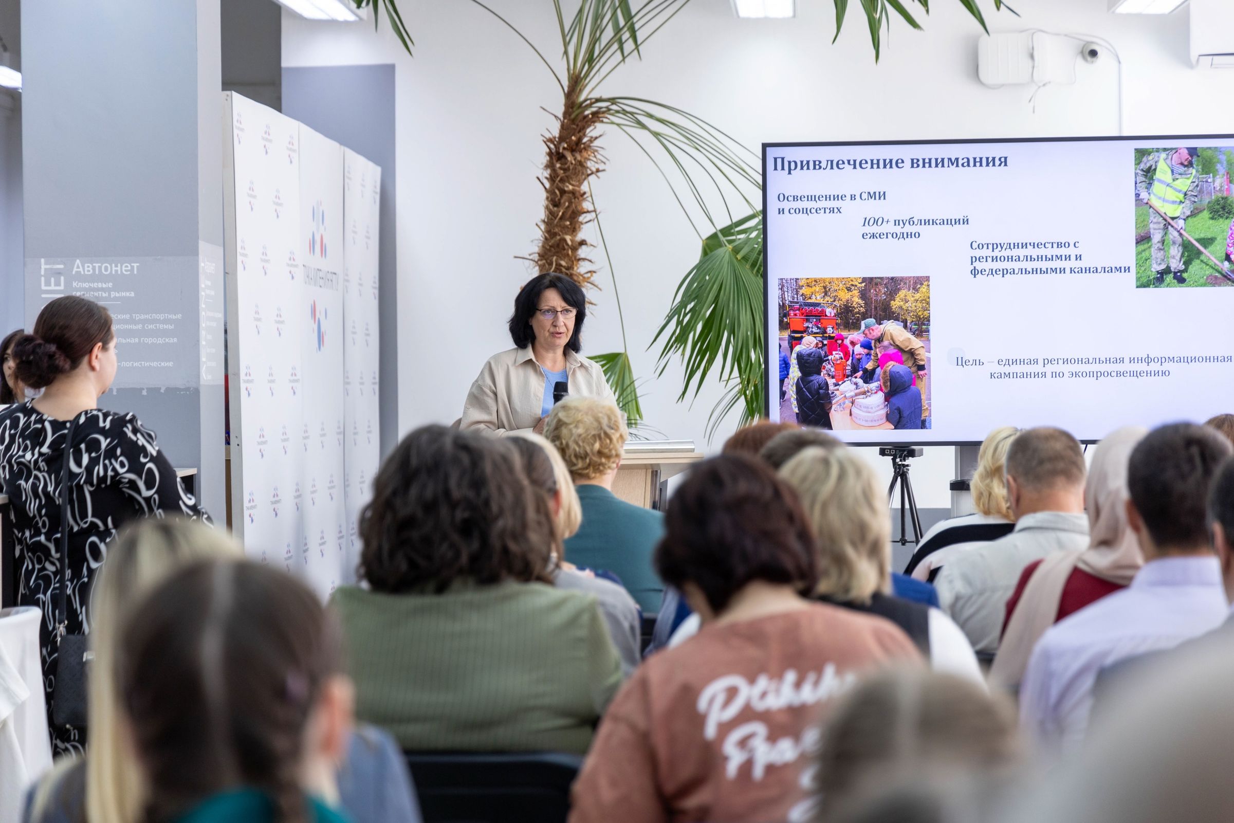 Марафон зеленых дел пройдет в Ярославской области