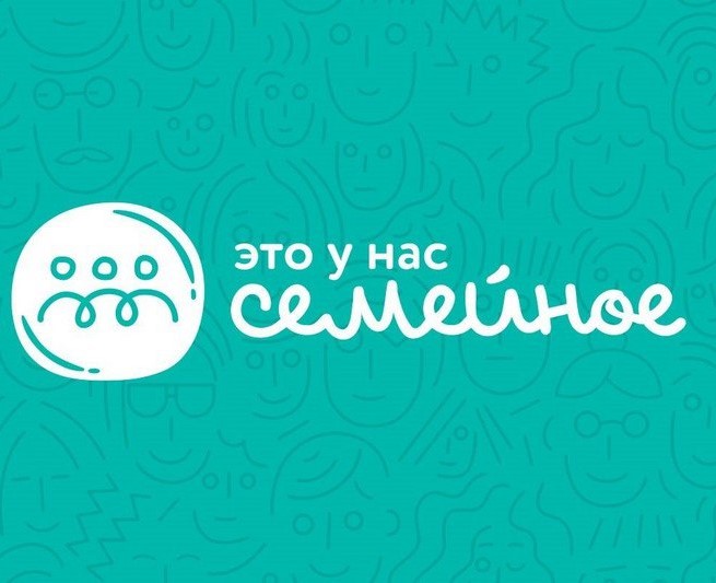 Ярославская многодетная семья принимает участие в конкурсе «Это у нас семейное»