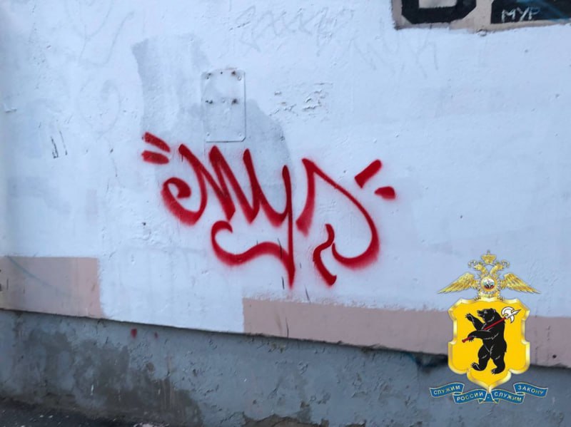 В Ярославле задержали подростков, разрисовавших трамваи и фасад дома