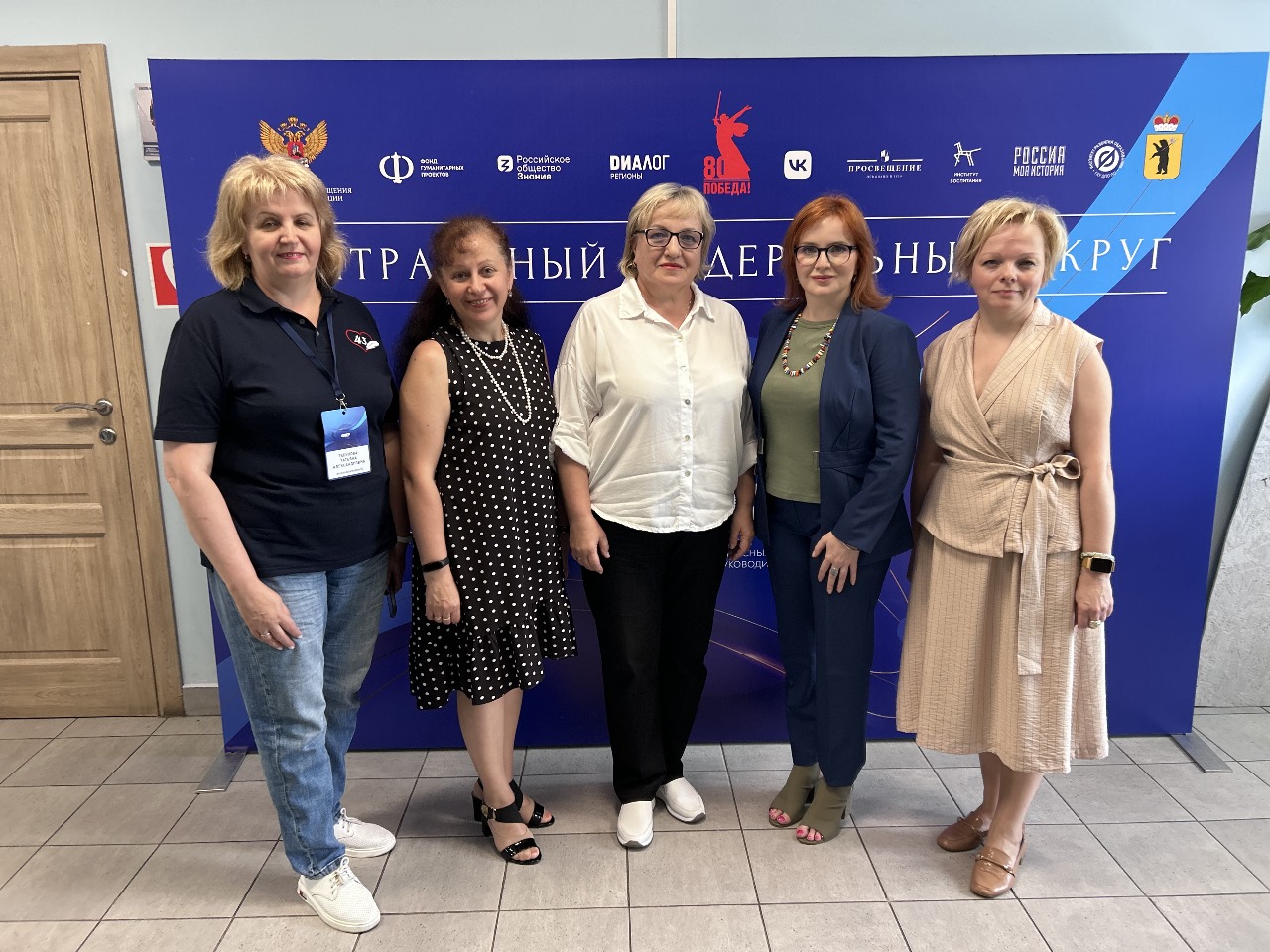 Региональный этап форума классных руководителей ЦФО открылся в Ярославле