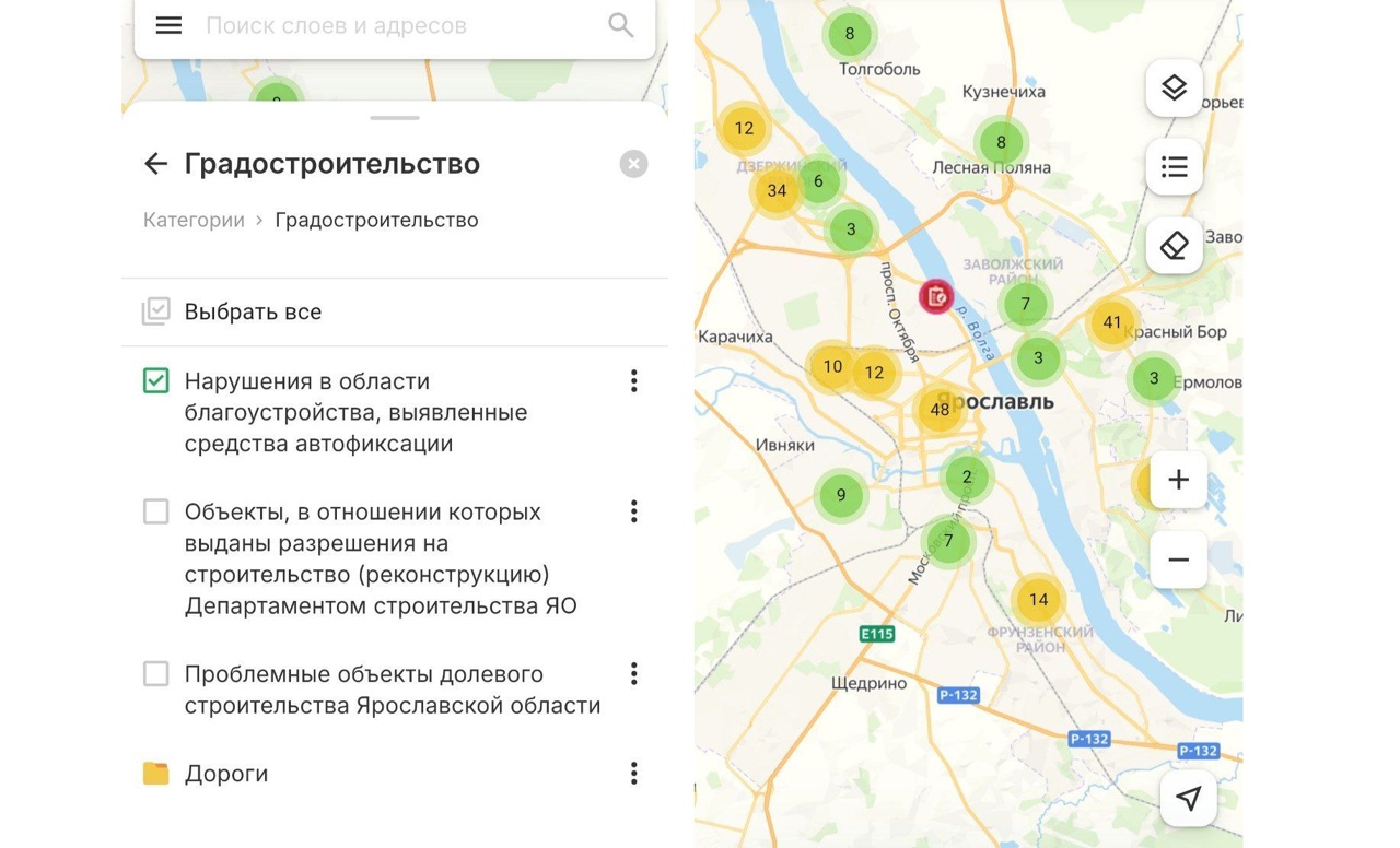 В Ярославской области заработал сервис о выявленных нарушениях в сфере ЖКХ