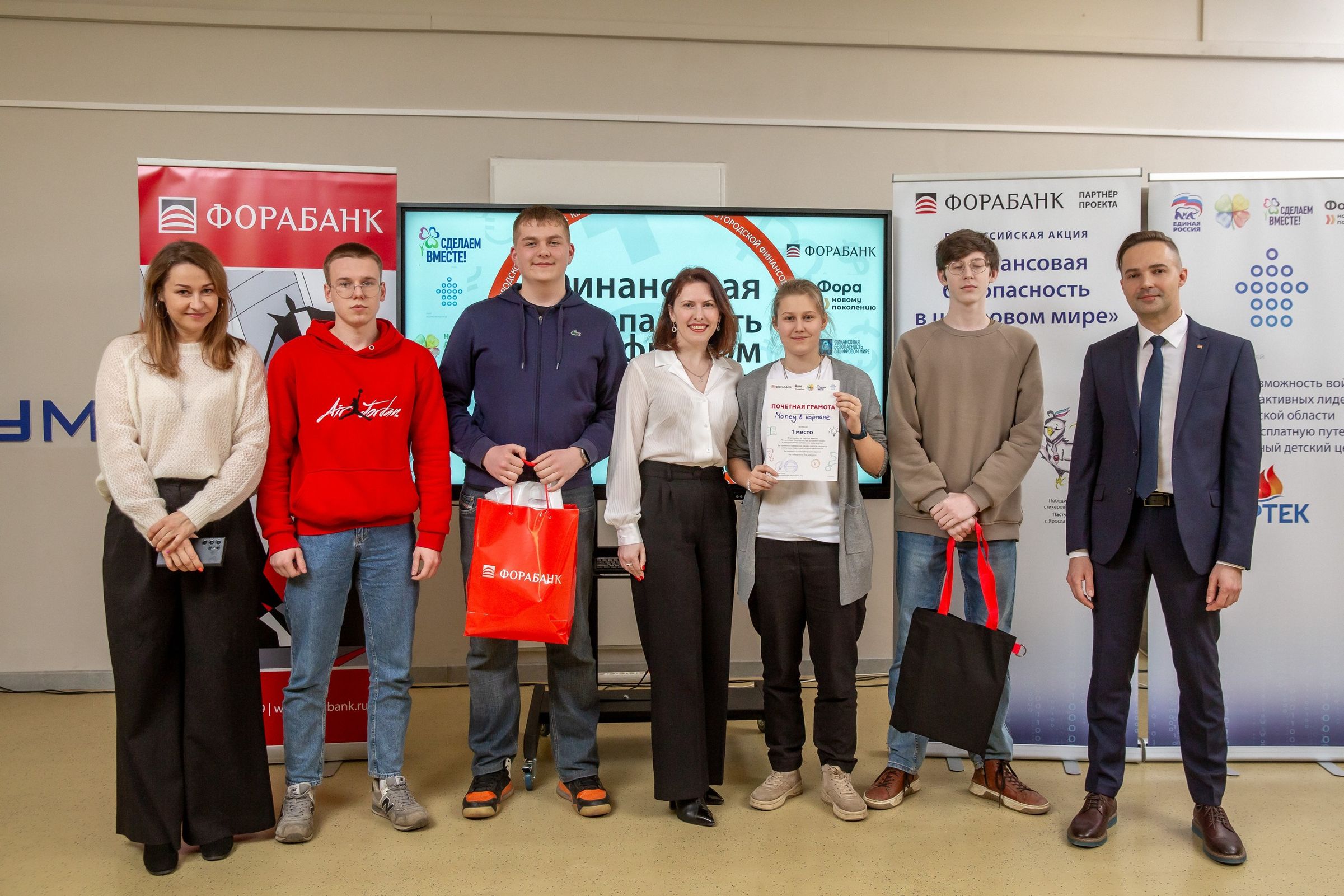 Пять самых финансово грамотных ярославских школьников выиграли путевки в «Артек»