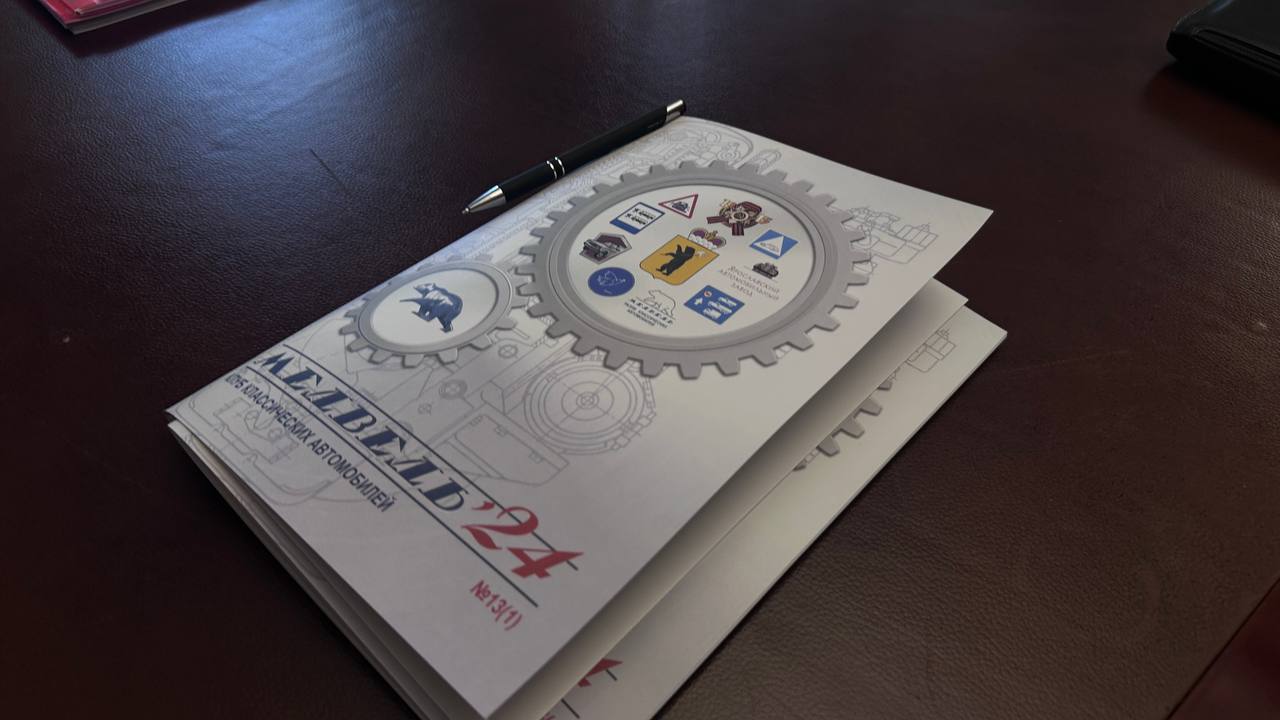 В Ярославской области выпустили первый региональный альманах об исторических автомобилях