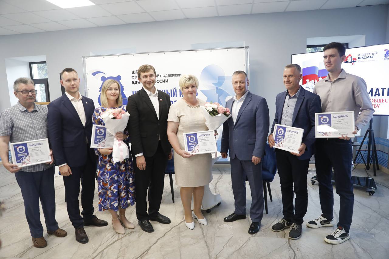 В Ярославле открылся «Шахматный клуб Сергея Карякина»