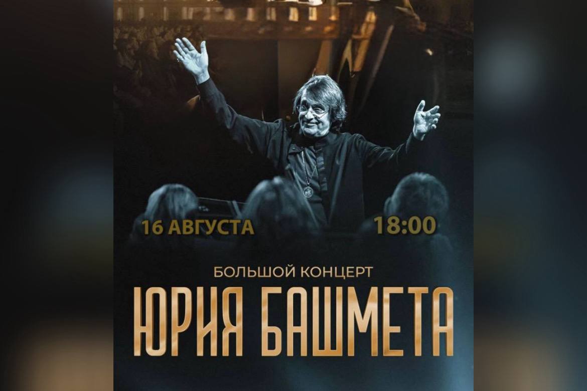 Михаил Евраев рассказал о развитии туризма и культуры в регионе