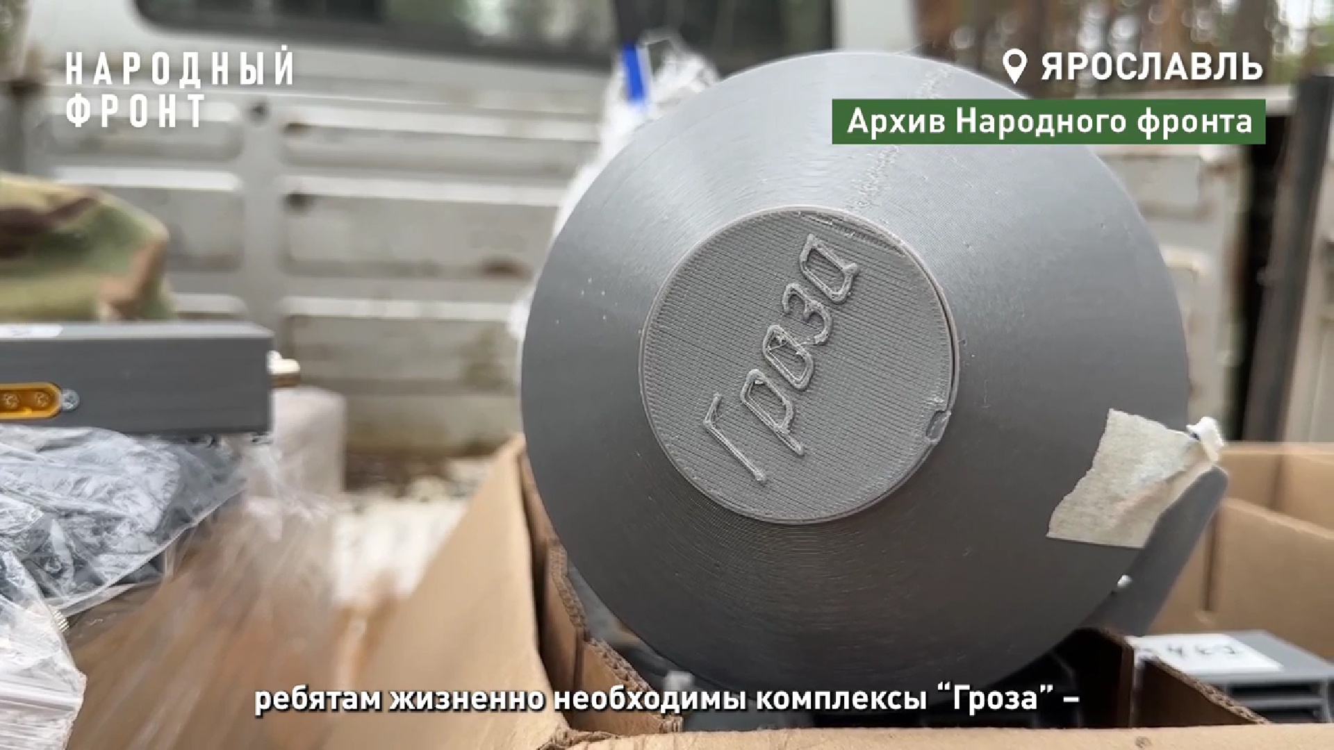 Мировая звезда шахмат объявил срочный сбор на комплексы «Гроза» для ярославских десантников