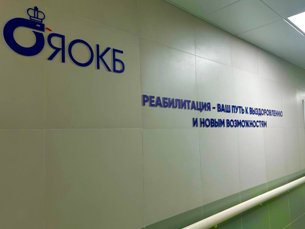 До конца лета завершится первый этап объединения ярославских медучреждений