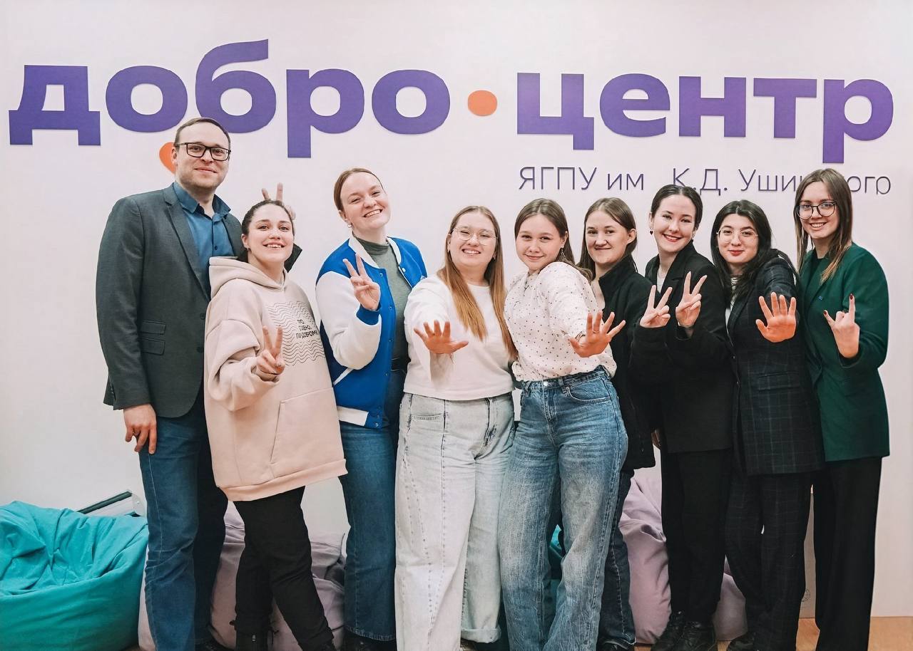 Ярославские добровольческие организации могут получить статус «Добро.Центр»