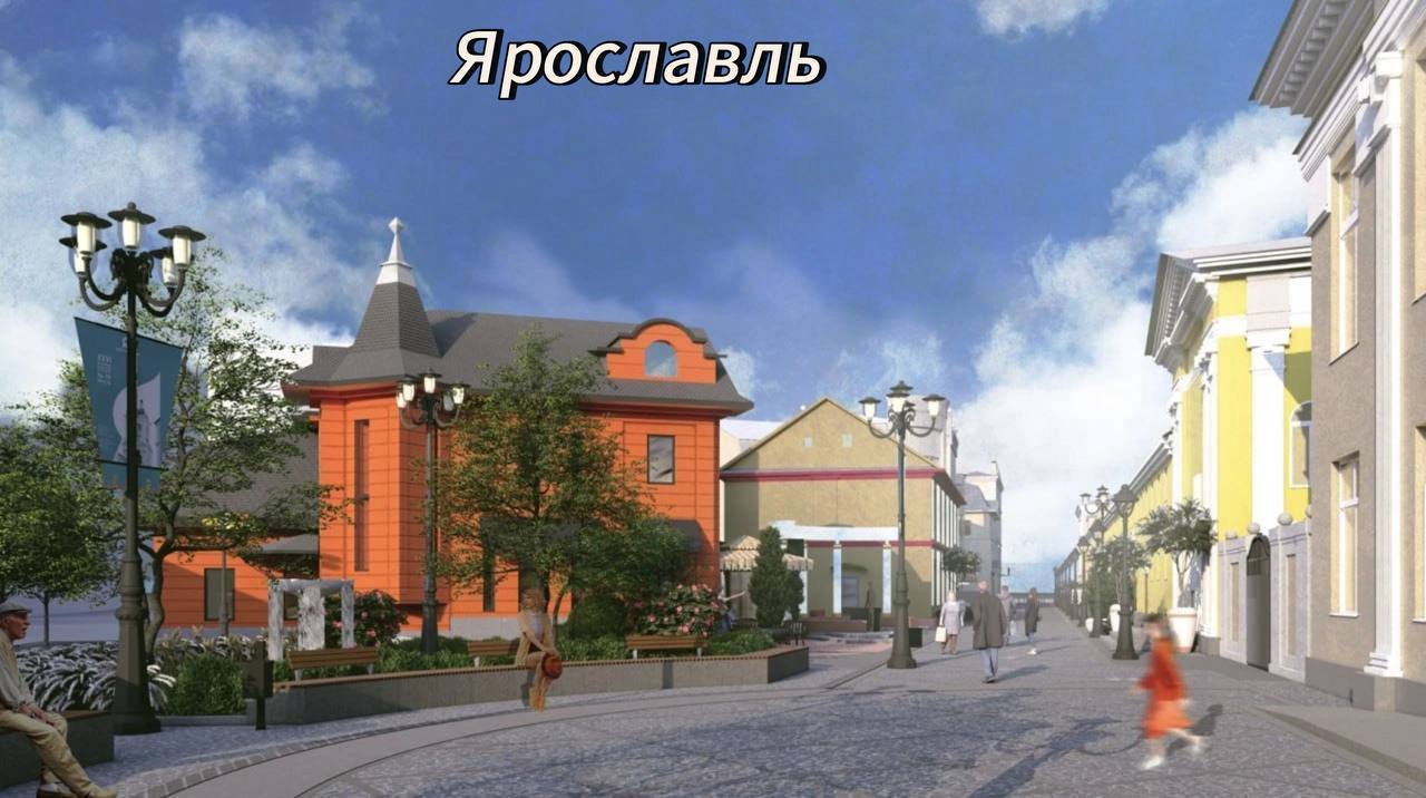 Работами по созданию пешеходного центра в Ярославле займется «Ярдормост»