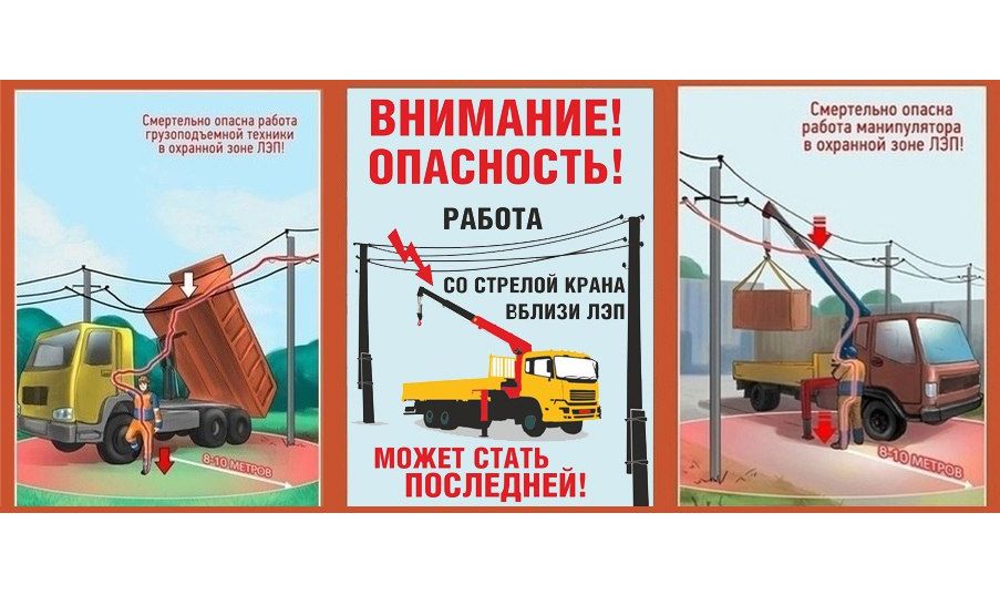 «Ярэнерго» напоминает о правилах работы в охранных зонах линий электропередачи