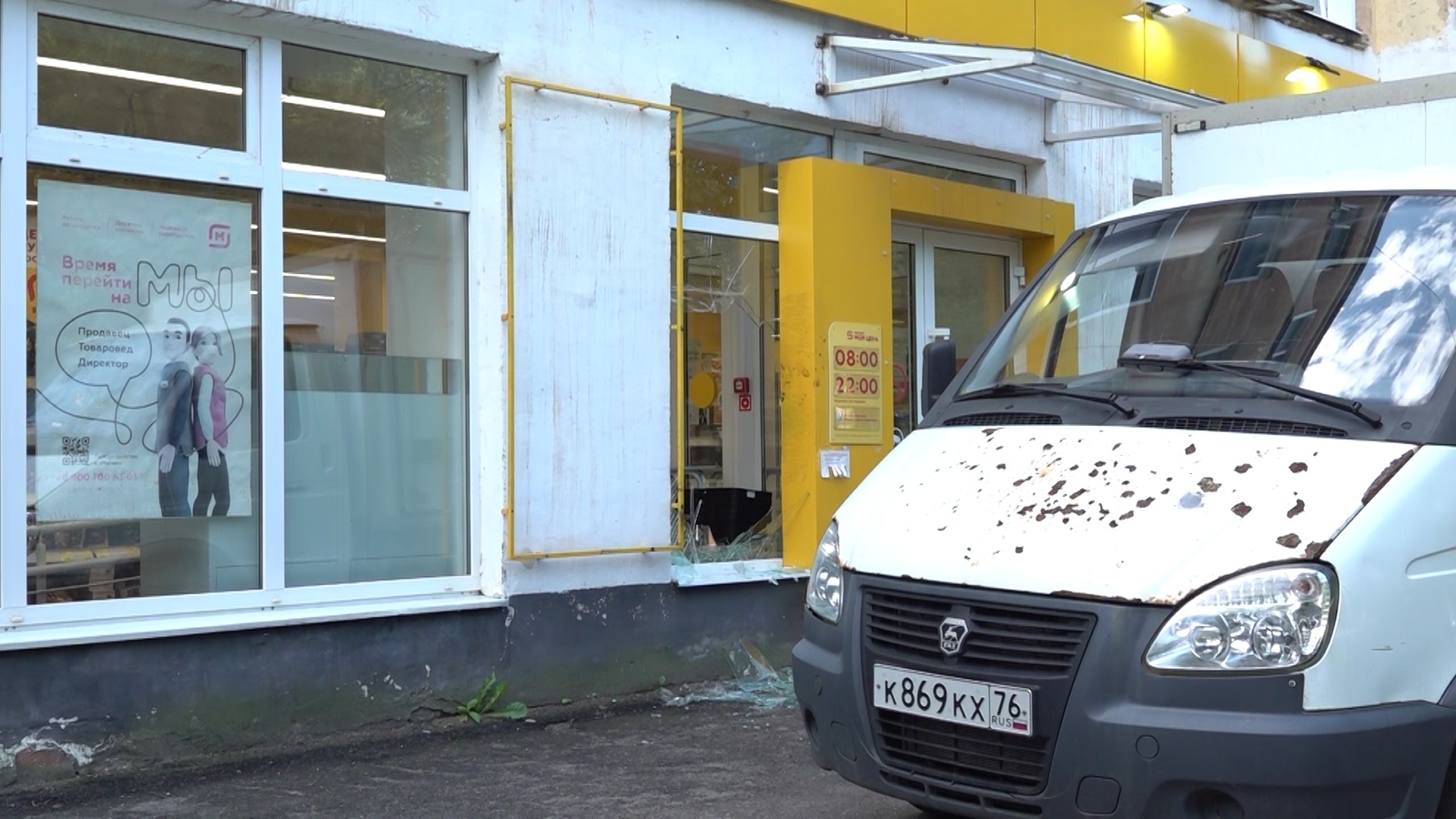 В Ярославле на проспекте Ленина неизвестные разбили витрину популярного у местных жителей магазина