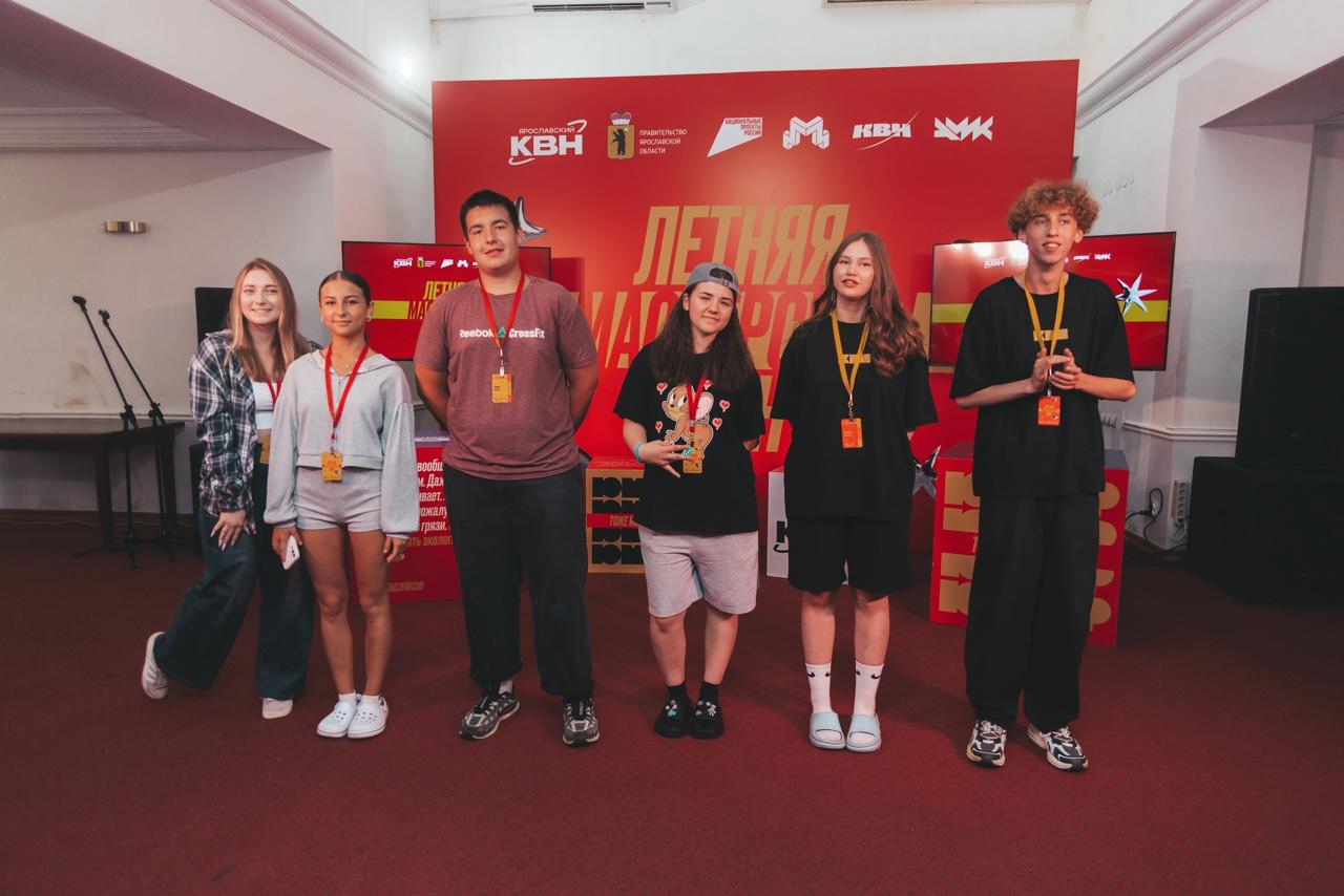 В Ярославской области прошел трек для начинающих участников Летней Мастерской КВН