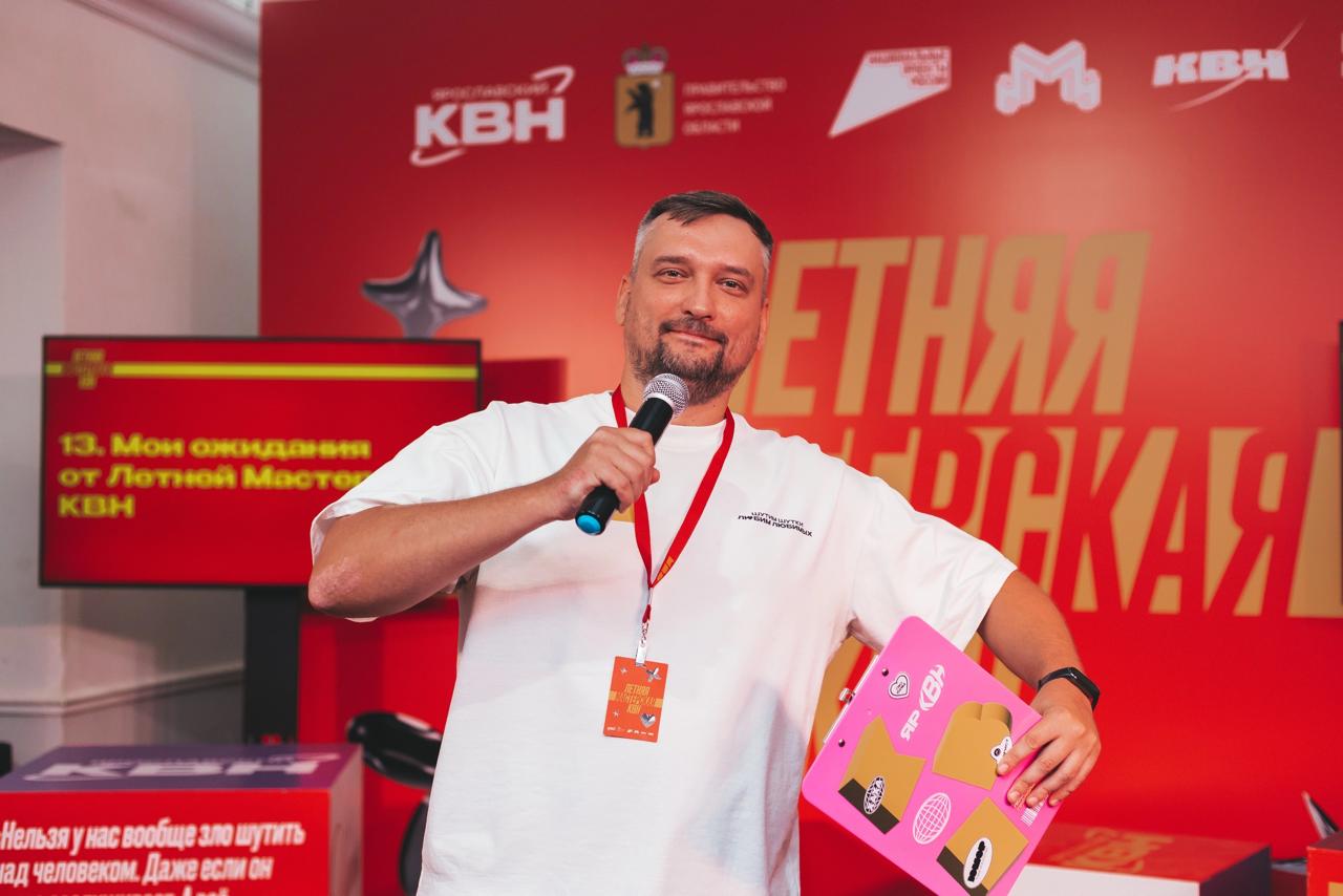 В Ярославской области прошел трек для начинающих участников Летней Мастерской КВН