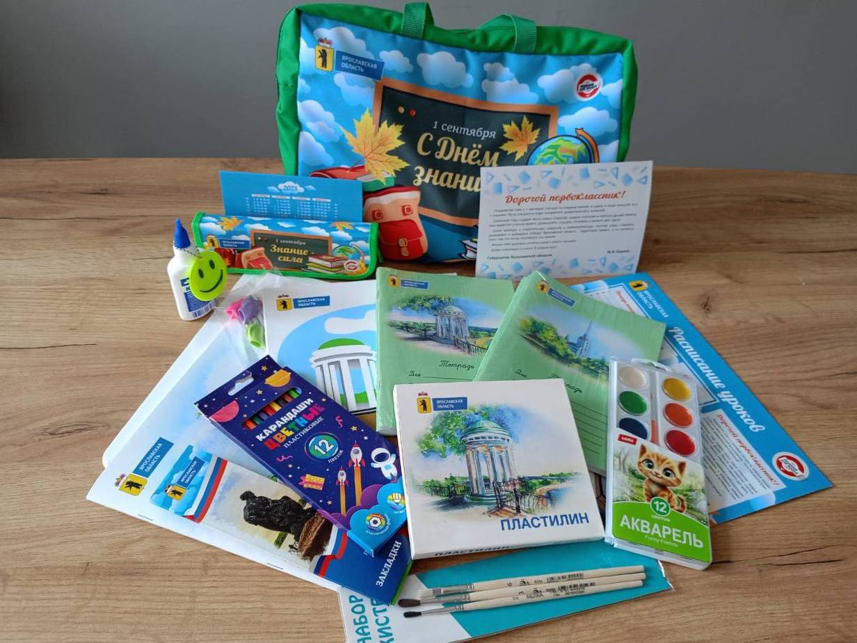 Около 13 тысяч ярославских первоклассников получат в подарок школьные наборы