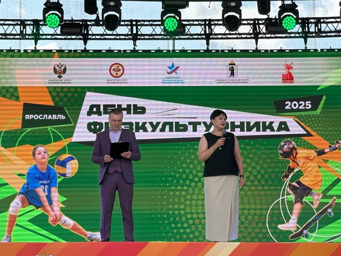 День физкультурника в Ярославле отметили большим праздником на Стрелке