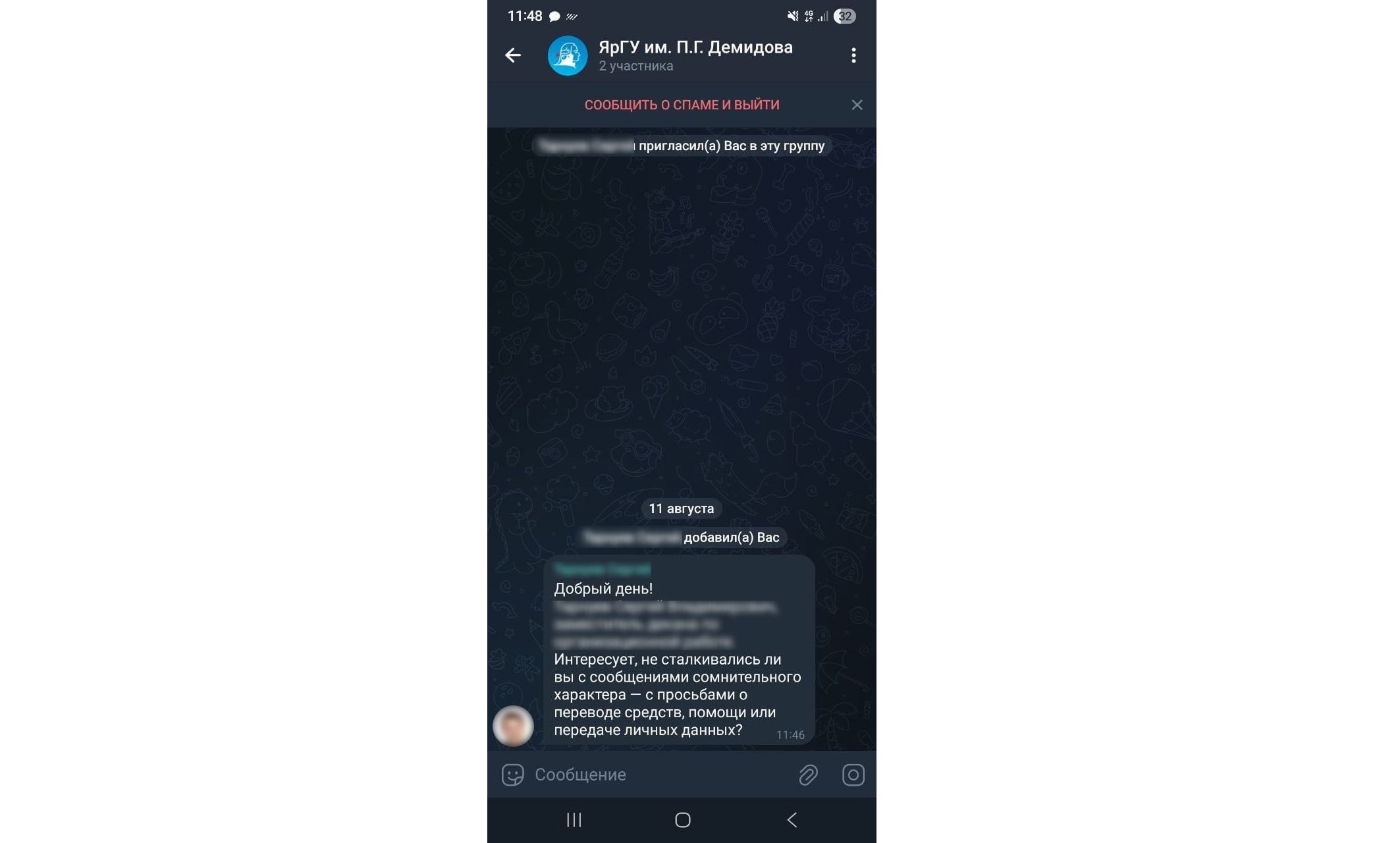 В ЯрГУ имени Демидова предупредили абитуриентов о мошенниках