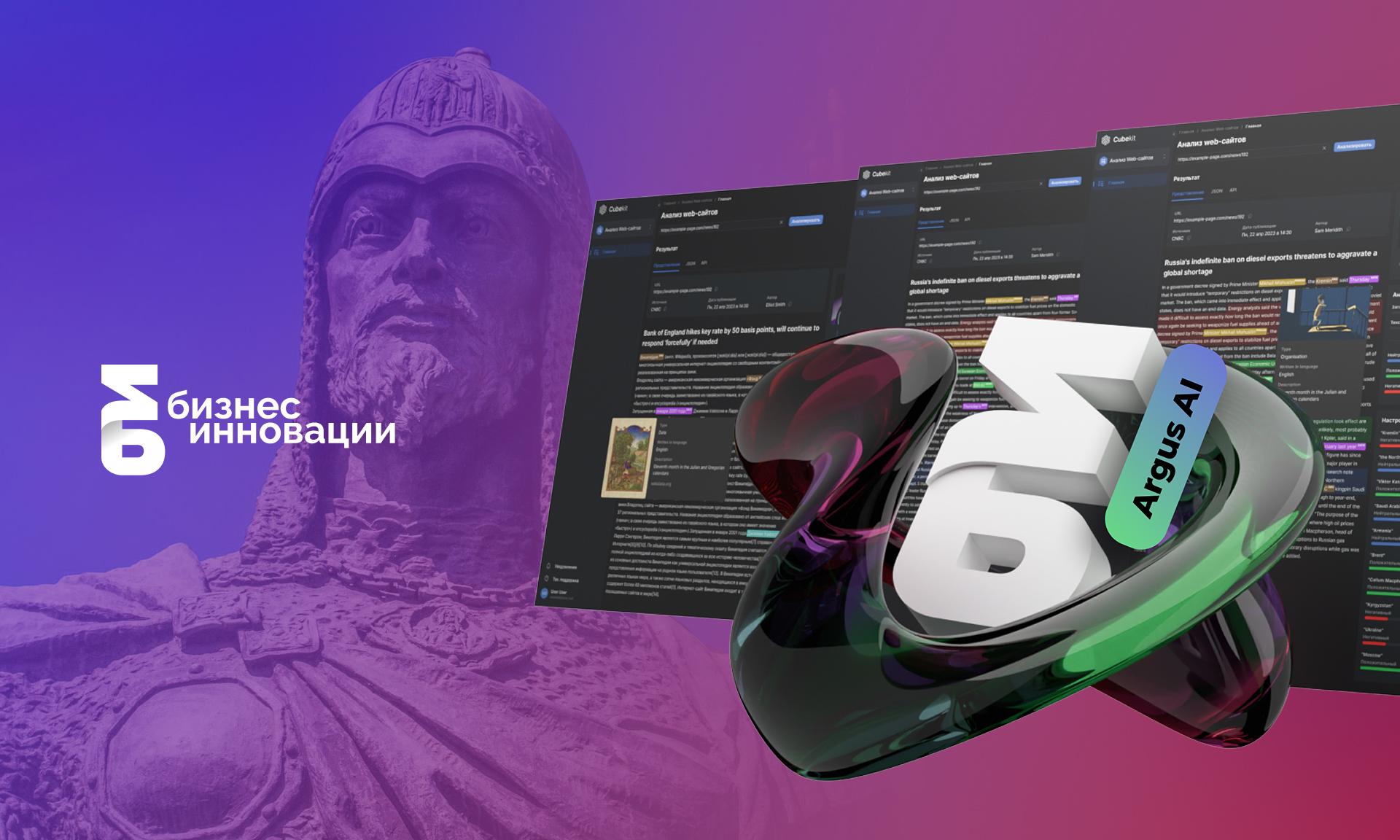 Искусственный интеллект из Переславля: как в жемчужине Золотого кольца создают технологии будущего