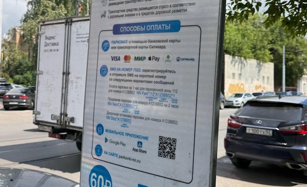 Жителям Ярославской области объяснили, как будут работать платные парковки