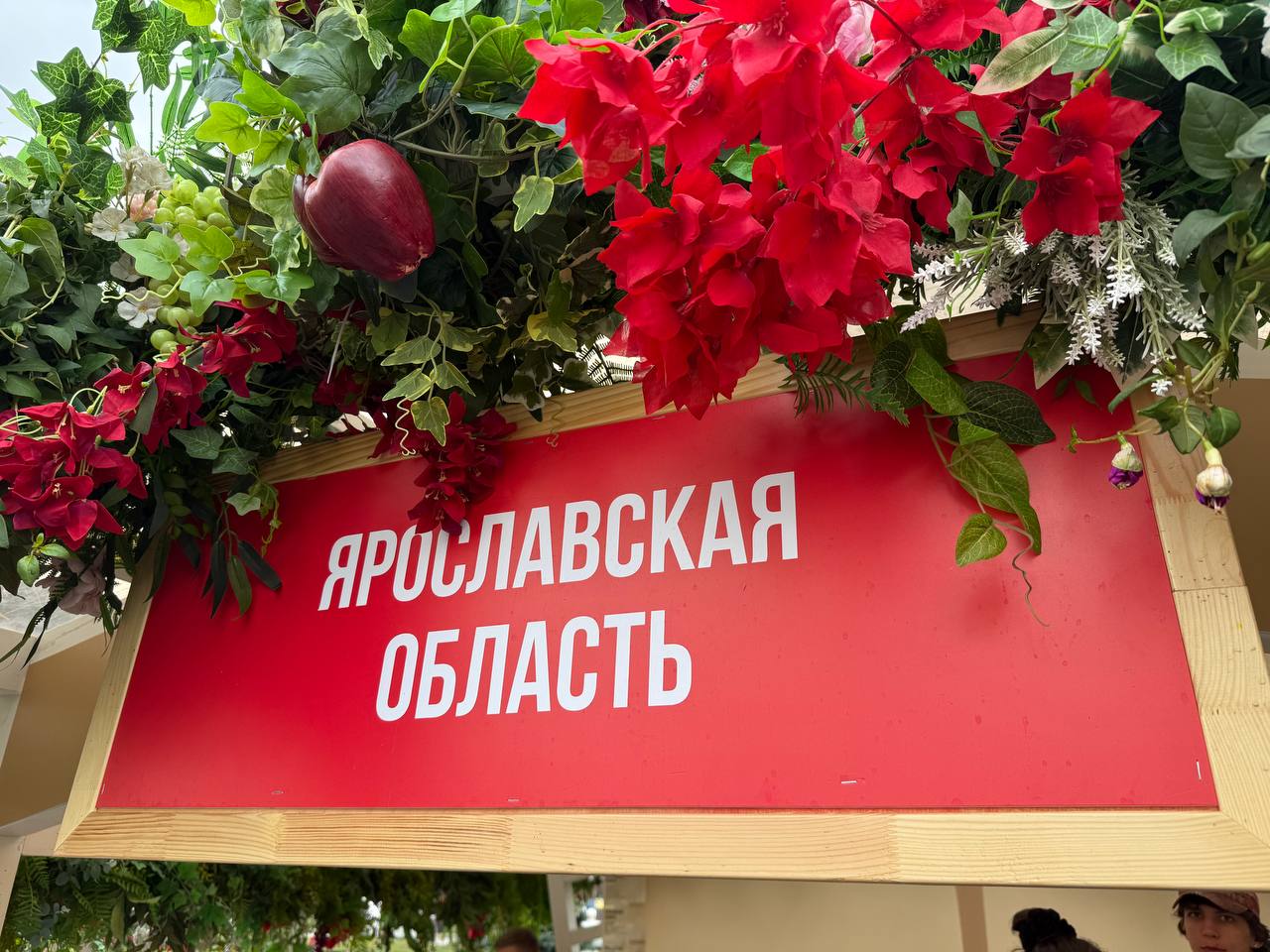 Ярославские предприятия представлены на выставке «Вкусы России» в Москве