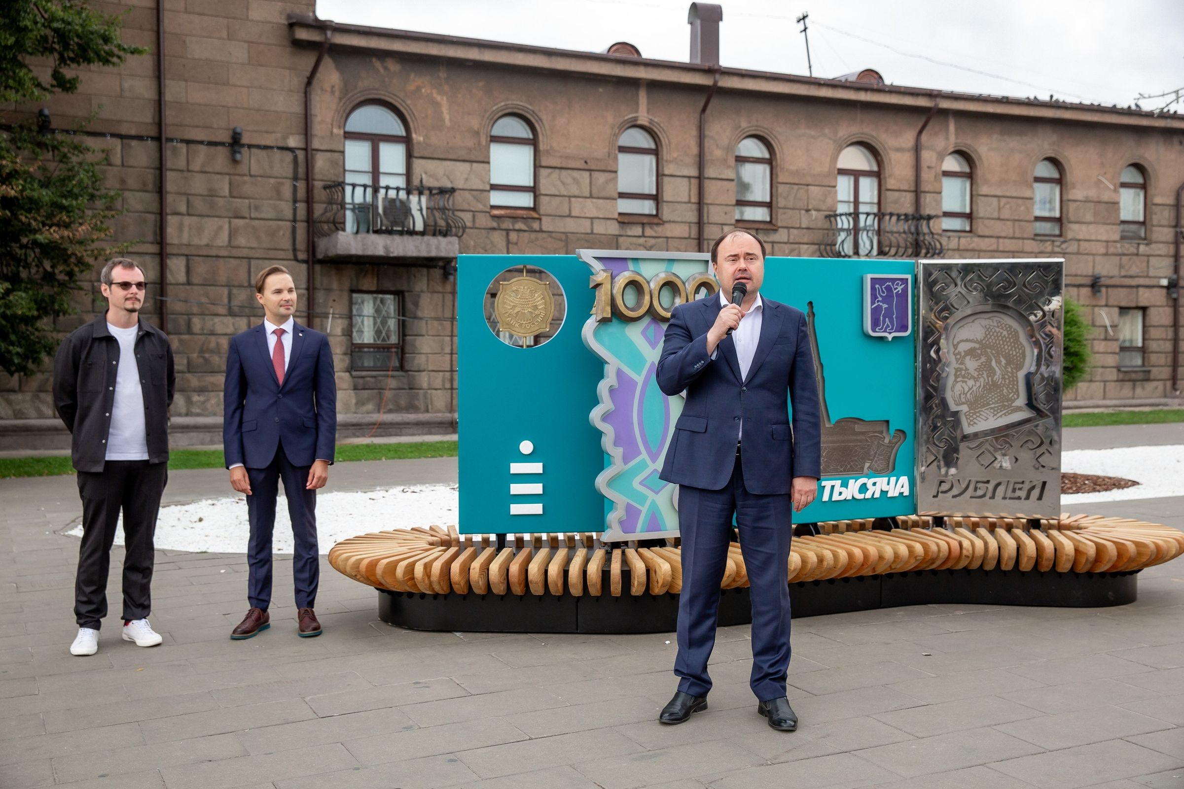 На Богоявленской площади в Ярославле открыли скамью в виде 1000-рублевой купюры