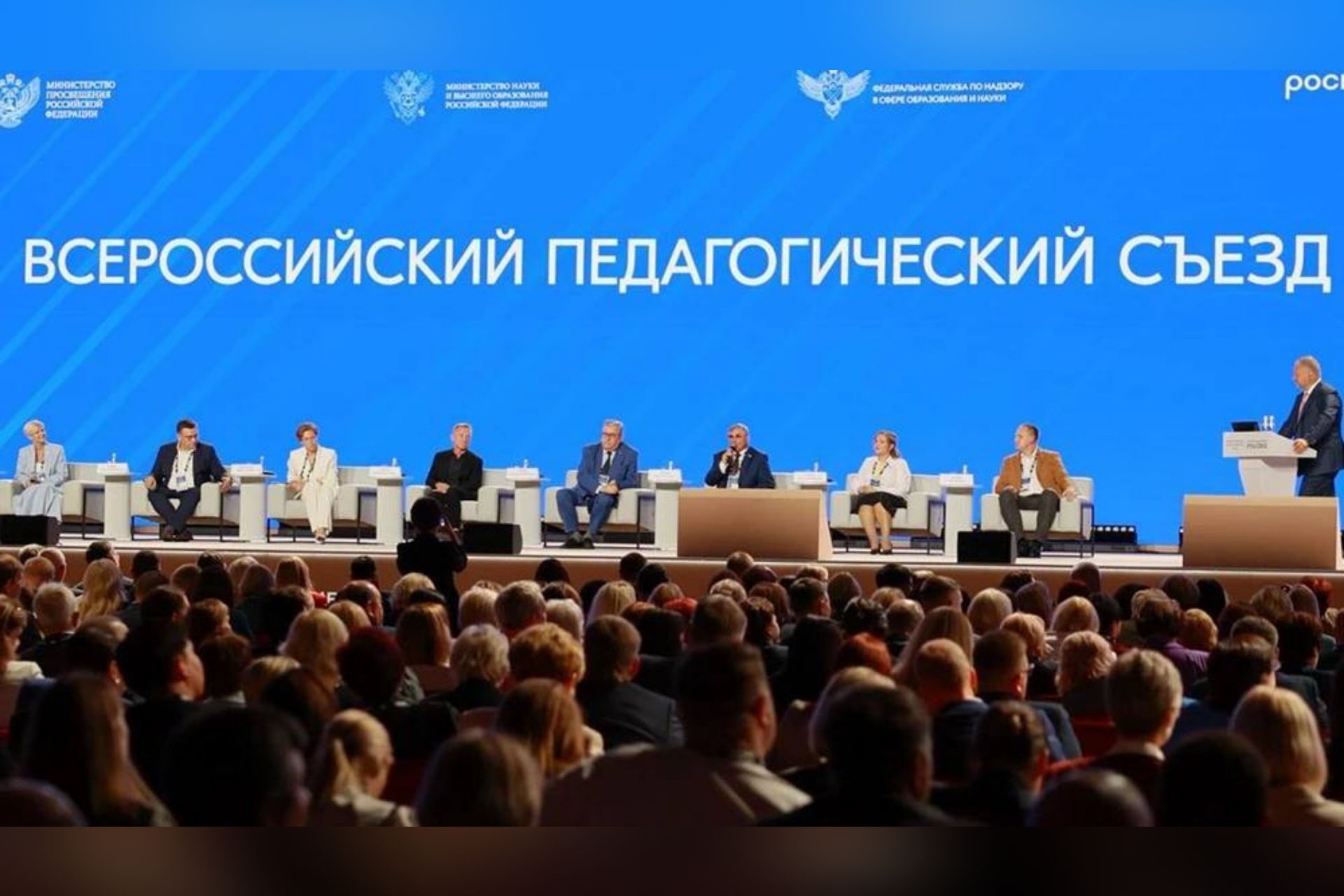 Ярославская делегация приняла участие во Всероссийском педагогическом съезде