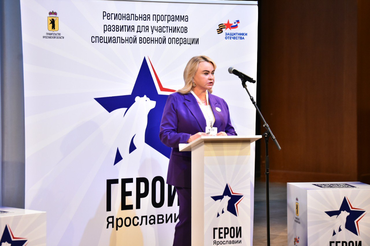Более 30 участников СВО зачислены в программу «Герои Ярославии»