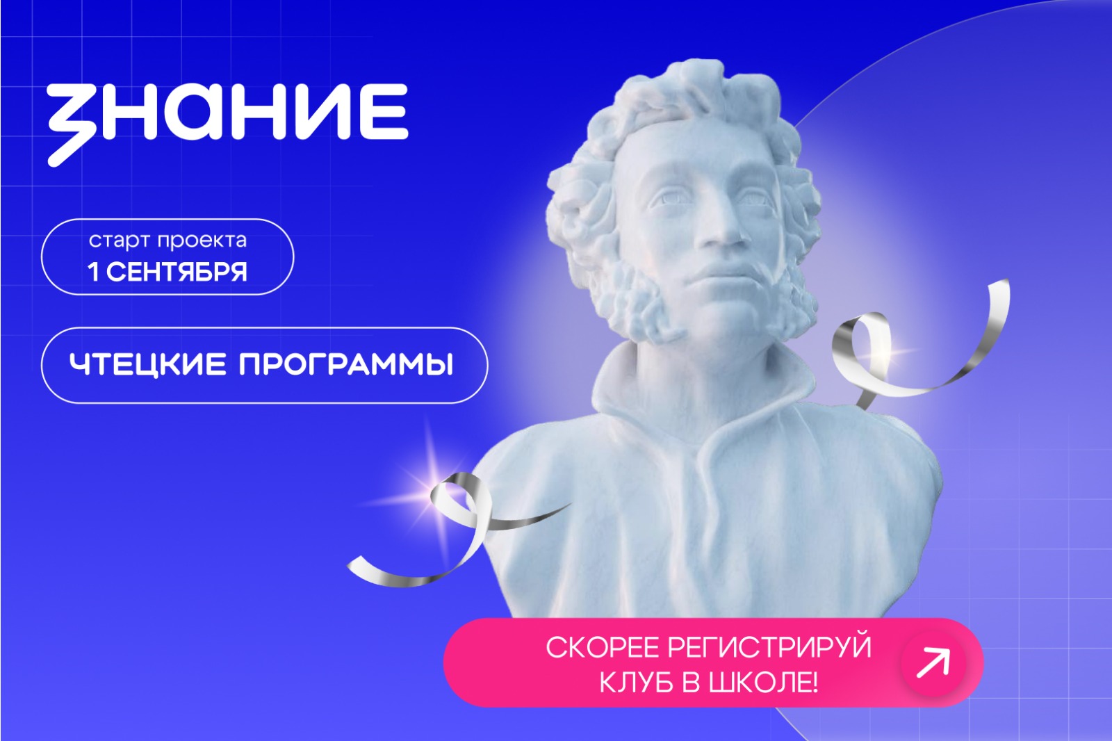 ​Актер Алексей Чадов даст старт проекту «Чтецкие программы» в Ярославле