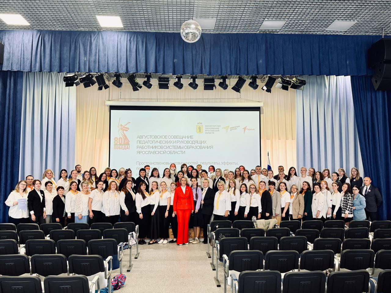 В августовском педсовете в Ярославле принимают участие около 400 специалистов