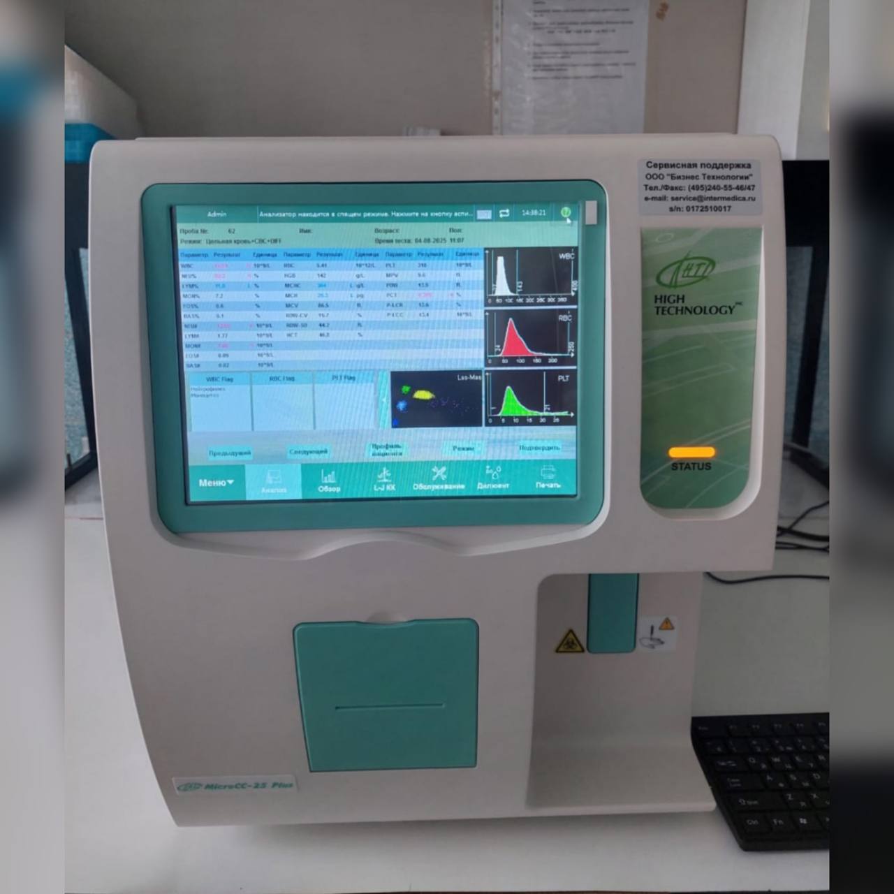 Новое оборудование поступило в медкомплекс в Ярославской области