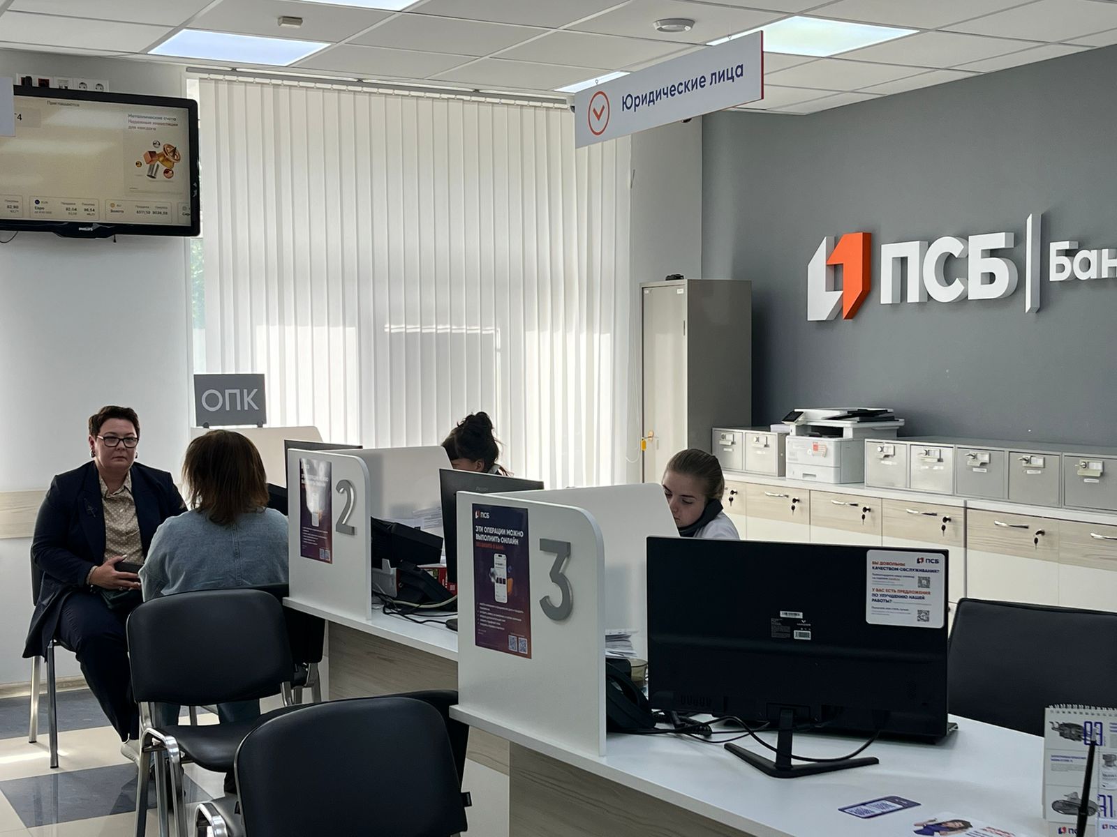 ПСБ улучшил условия для своих партнеров в Ярославле