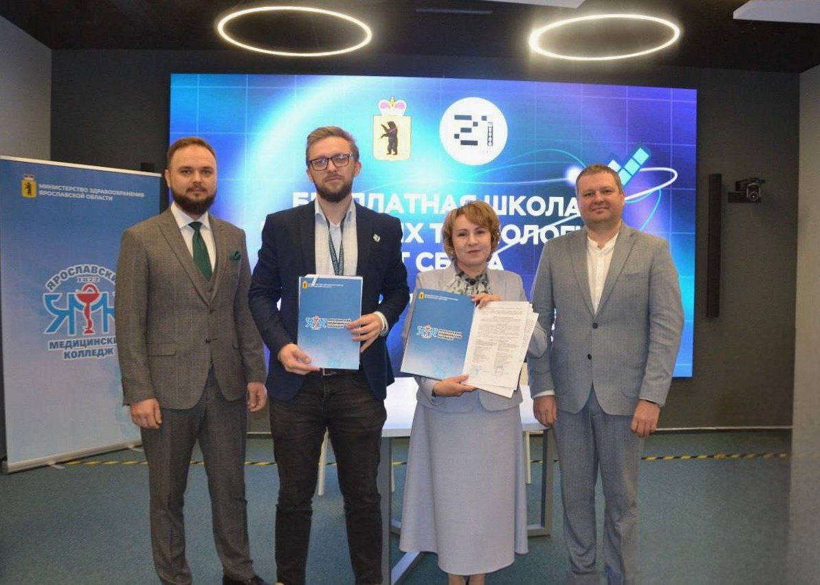 ​Студентов Ярославского медколледжа научат работать в единой информационной системе