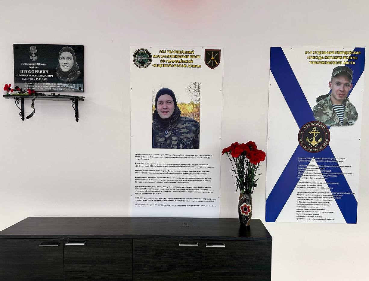 В Ярославской области отметили День солидарности в борьбе с терроризмом