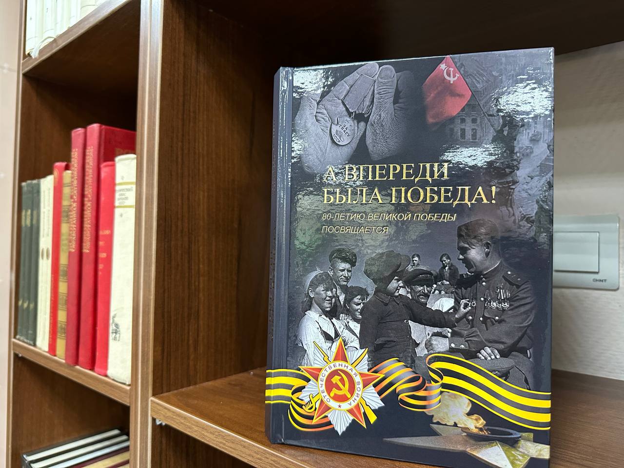 ​Опубликована книга воспоминаний ярославцев о Великой Отечественной войне