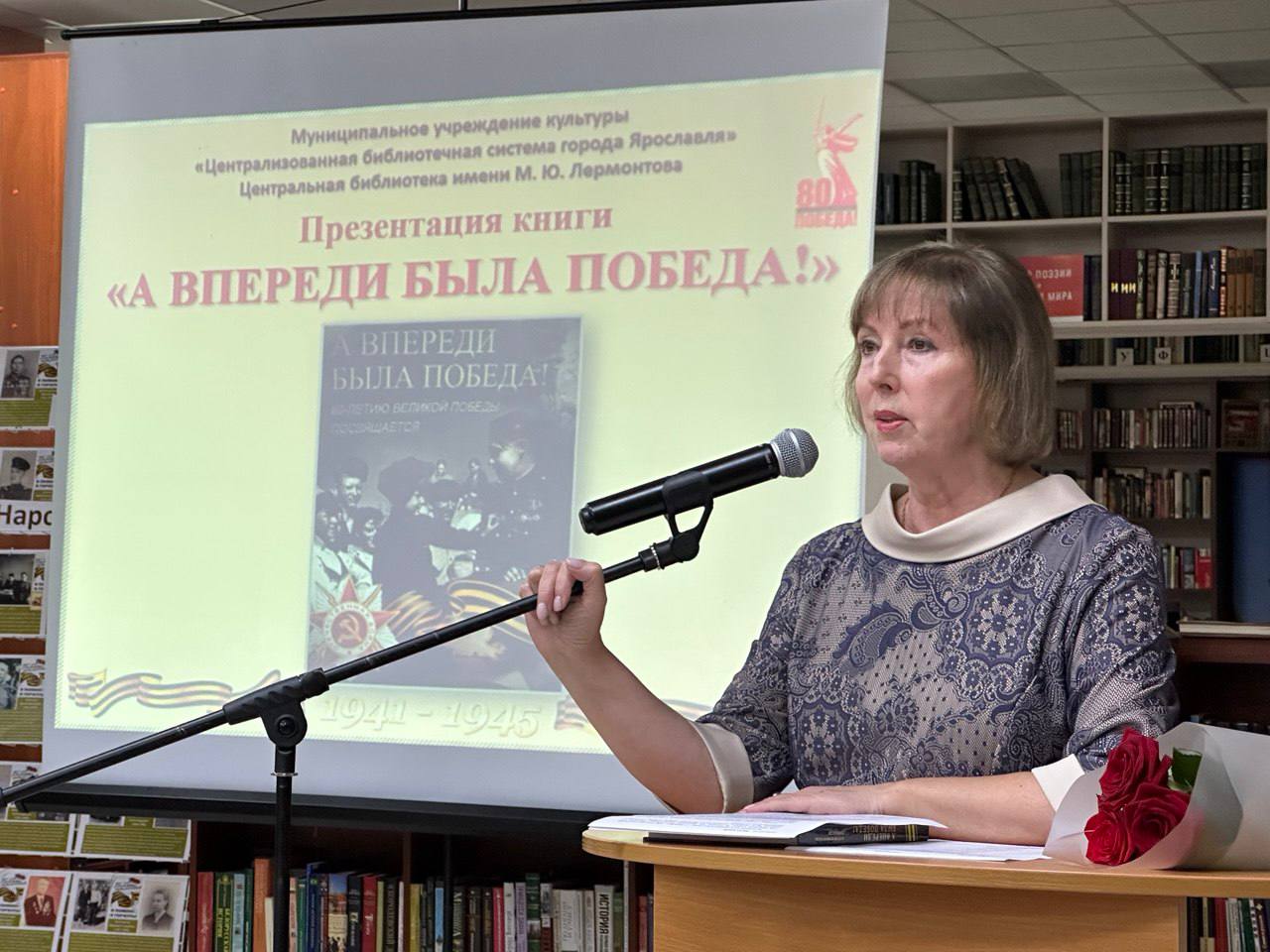 Опубликована книга воспоминаний ярославцев о Великой Отечественной войне