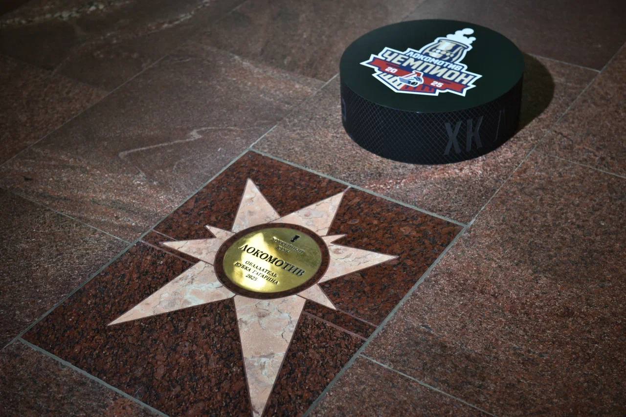 Звезда в честь победы ярославского «Локомотива» установлена в правительстве области