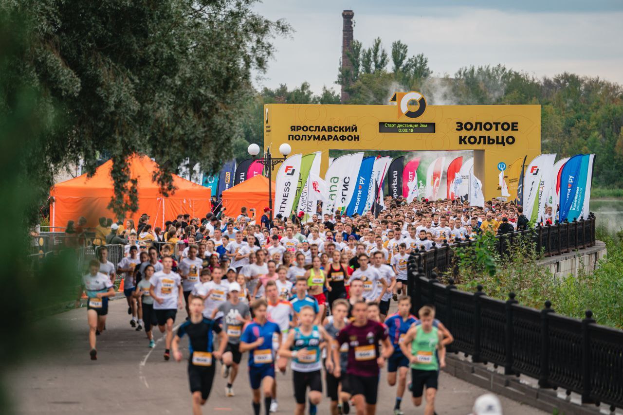Ярославский полумарафон «Золотое кольцо» пройдет в формате двухдневного фестиваля