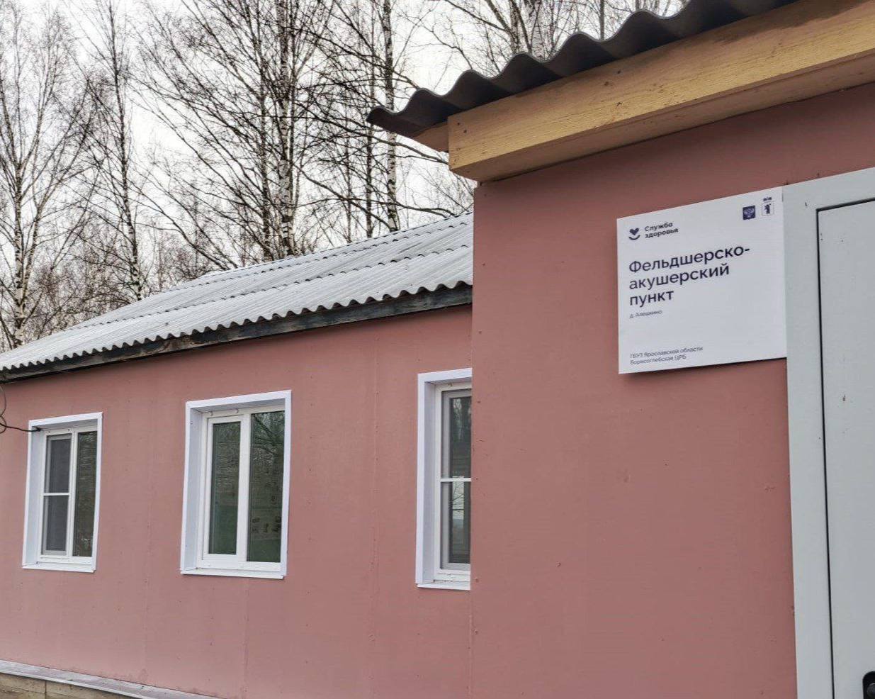 Более 70 медицинских объектов отремонтировали в Ярославской области в этом году