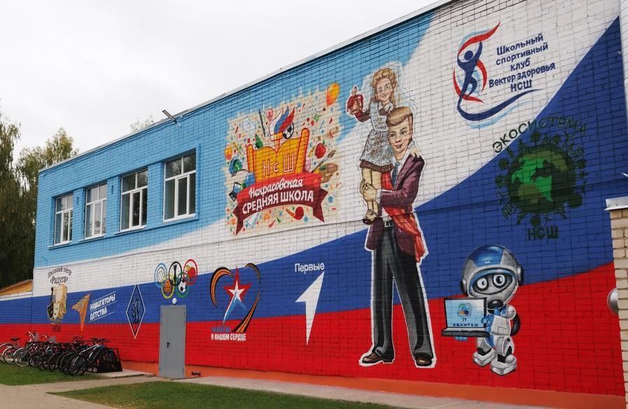 Около 20 зданий в Ярославской области украсили муралы по проекту #БудьЯрче