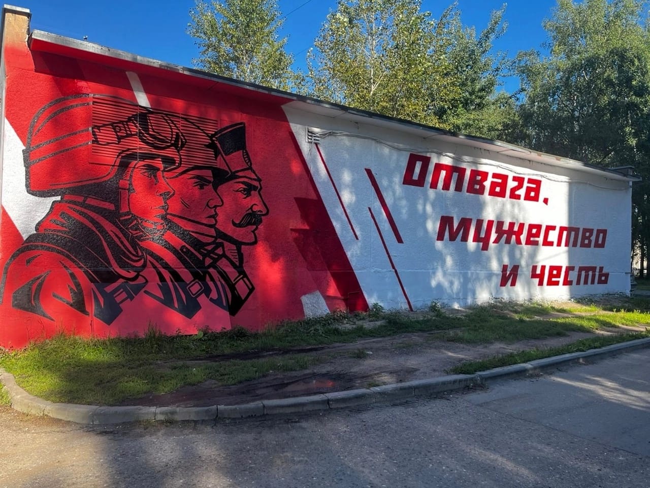 Новое патриотическое граффити появилось на энергообъекте «Ярэнерго»