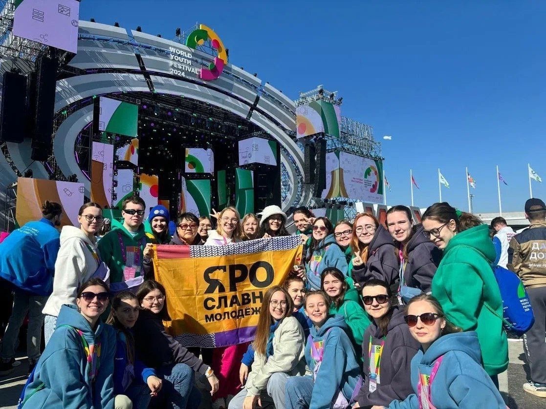 Делегация Ярославской области представит регион на слете Всемирного фестиваля молодежи