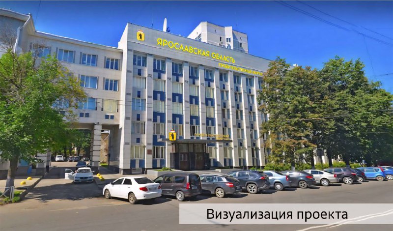 В Ярославле устанавливают вывеску «Правительственный квартал»