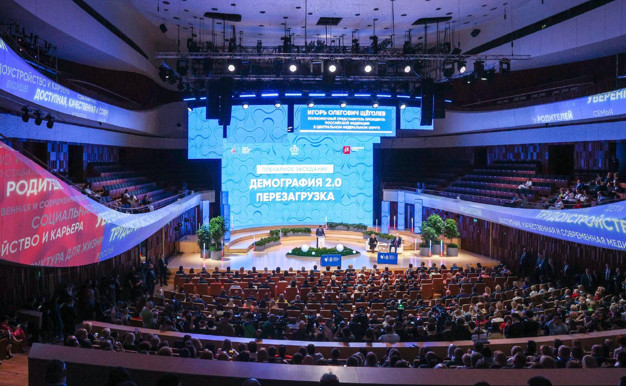 Вопросы поддержки семей обсудили на социальном форуме в Москве при участии ярославской делегации