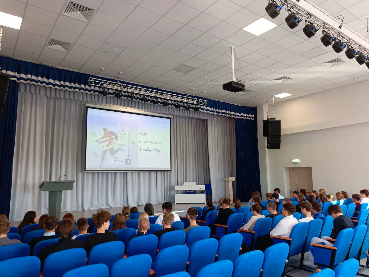 Ярославских школьников и студентов учили распознавать манипуляции мошенников