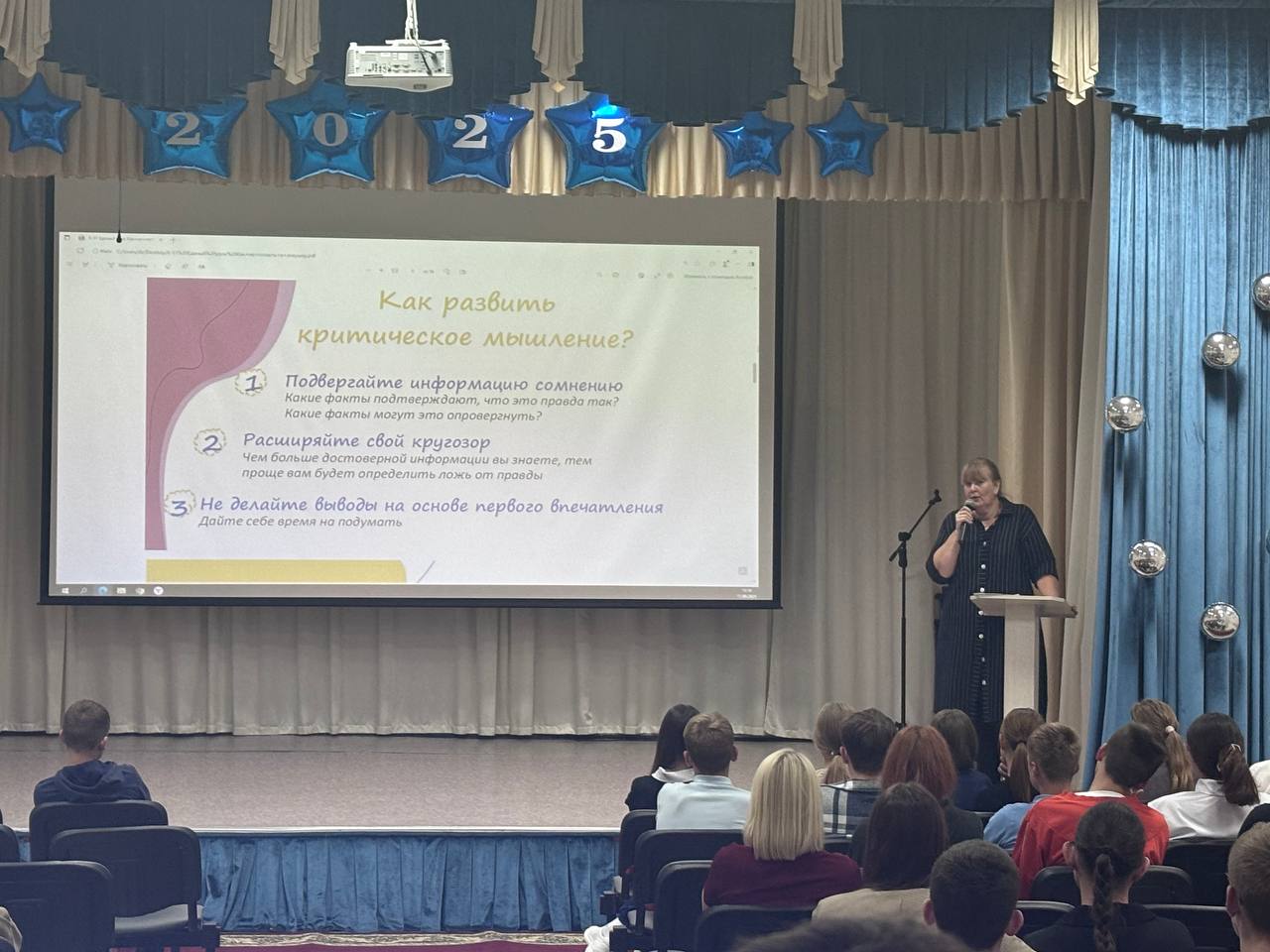 Ярославских школьников и студентов учили распознавать манипуляции мошенников