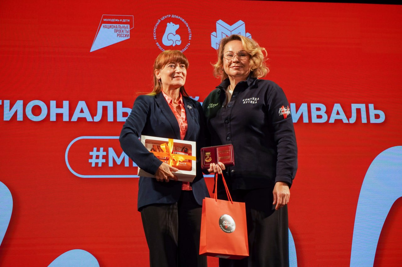 Региональный добровольческий фестиваль #МЫВМЕСТЕ прошел в Ярославле