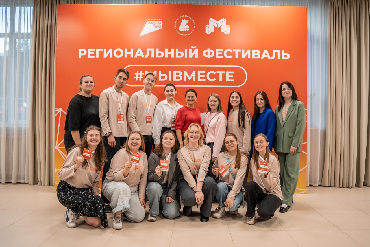 Жители Ярославской области могут подать заявку на получение «Карты волонтера»